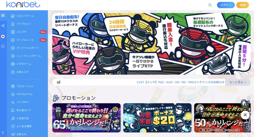 コニベットの公式サイト