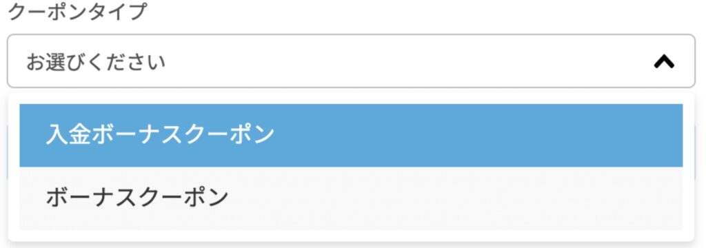 プレイワールドカジノの初回入金ボーナス受け取り方法